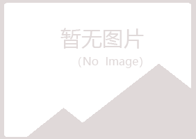 广昌县念寒能源有限公司